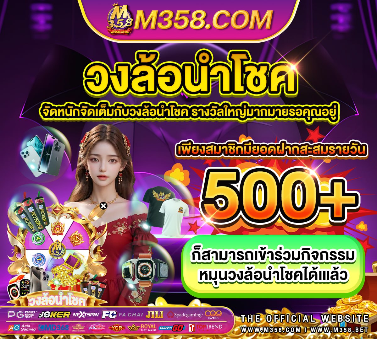 เกมส์กระดานแลกเงิน พนันเงิน o-net